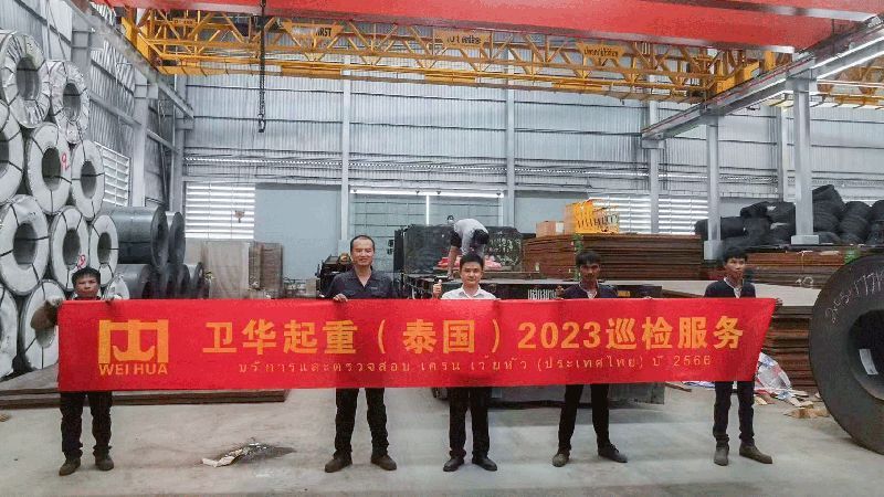 吹響服務集結號!“衛華起重全球巡檢”活動火熱啟動