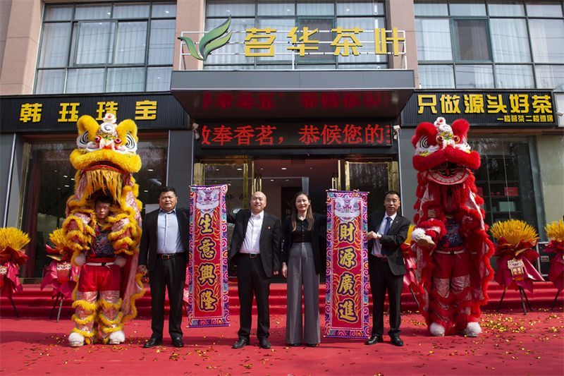 喜迎遠(yuǎn)近賓|茗華茶業(yè)長(zhǎng)垣旗艦店今日隆重開(kāi)業(yè)!