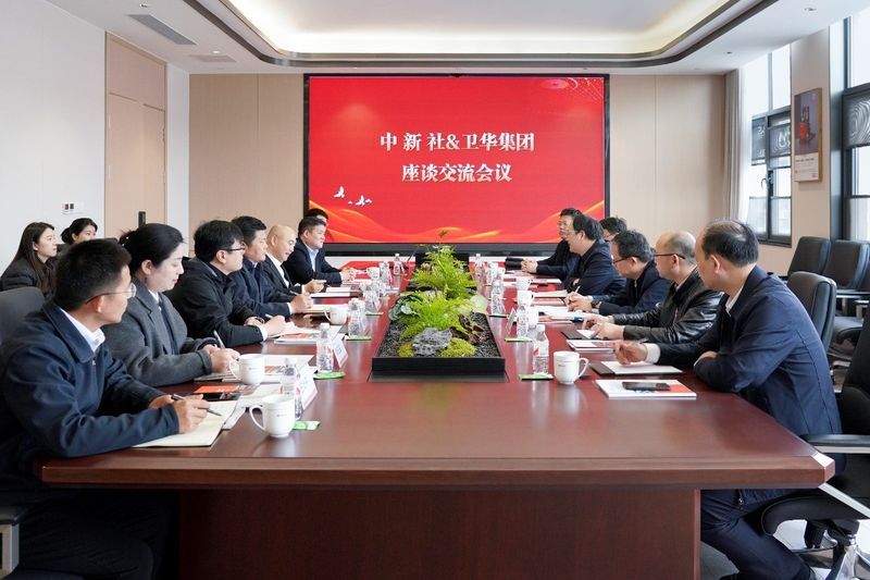 春風(fēng)送暖意|中新社副社長陳建輝一行蒞臨衛(wèi)華考察調(diào)研